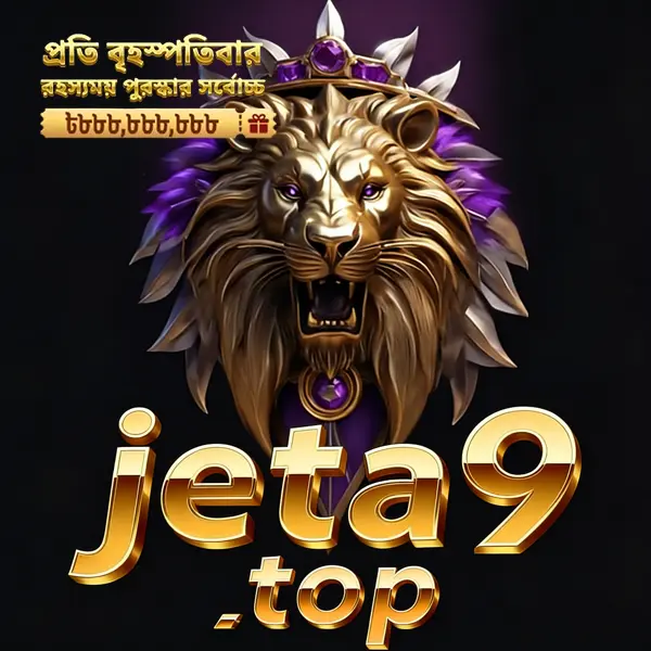jeta9 লগইন